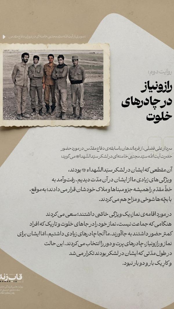 قاب زندگی2 |  راز و نیاز در چادرهای خلوت